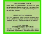 -8