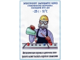 -12