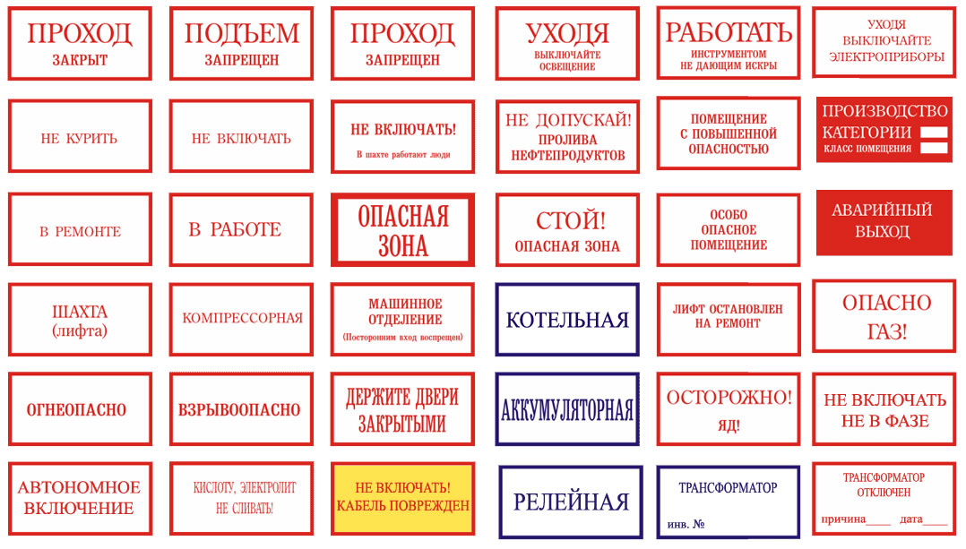 Таблички на насосы в котельной образец